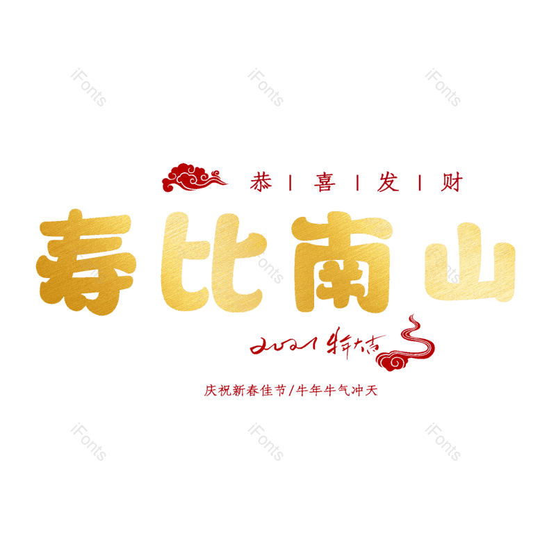 图片,元素,PNG,免抠素材